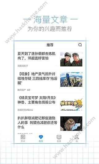 腾讯新闻官方最新电脑版 v7.3.20 v4.4.4
