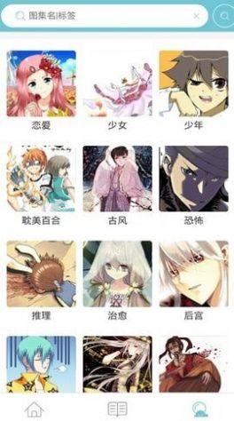 755漫画app最新版免费下载 v v4.1.2