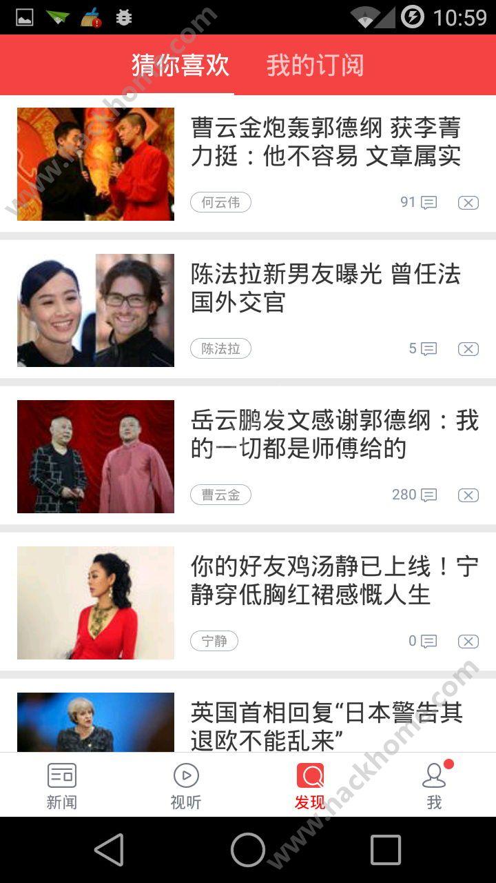 凤凰新闻头条官方app下载安装 v7.71.0 v4.2.1