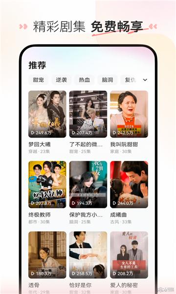 至臻短剧下载官方版软件 v4.8.0 v6.1.1