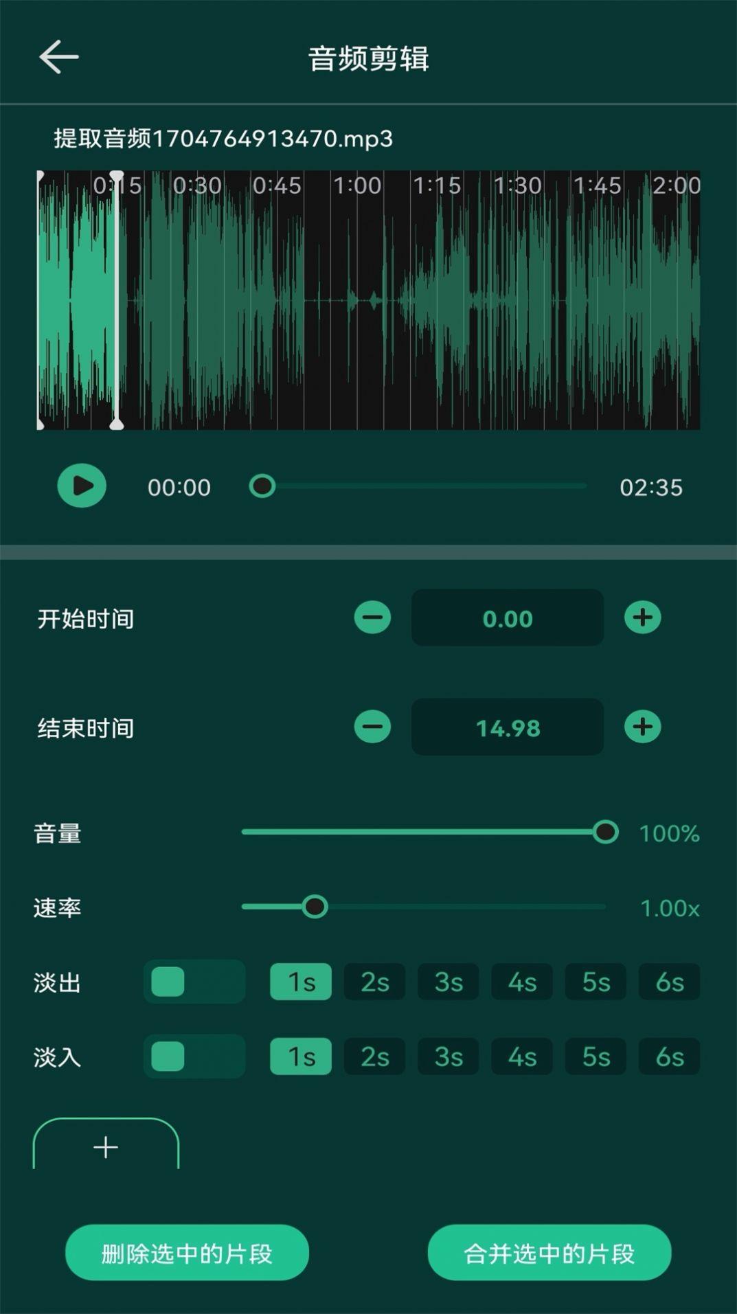 歌词适配剪辑大师下载软件 v1.1 v3.4.4