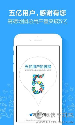 高德地图下载 v13.09.1.2191 v4.4.1