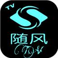 随风TV电视盒子免费版下载 v1.0