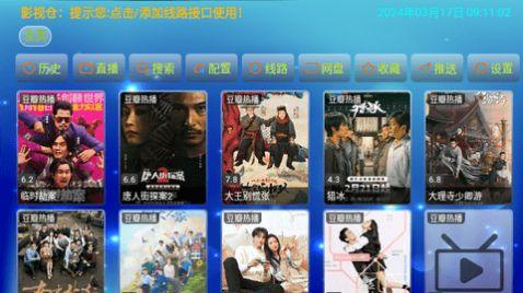 蓝色科技影视V3官方免费版下载 v3.0.36 v3.5.4