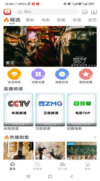 朵儿影视官方免费版下载 v1.4.8 v5.2.4