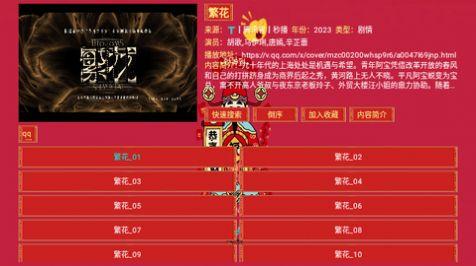 七星影仓新年版官方下载免费软件 v5.0.23 v6.4.3