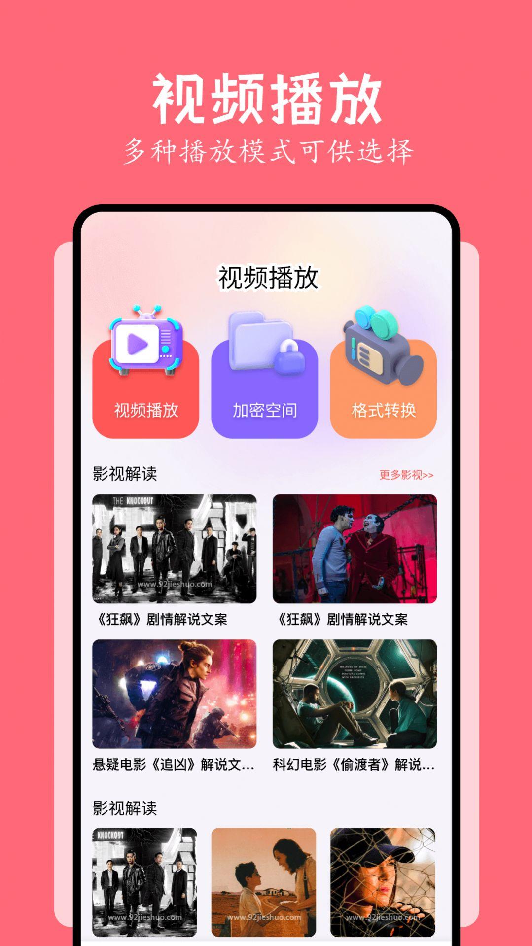 新光影视投屏软件免费下载 v1.1 v3.3.1