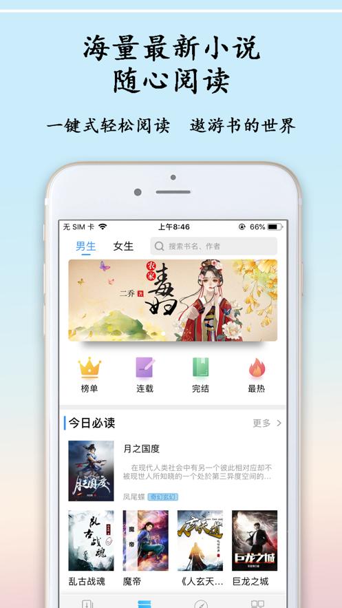 酷搜小说最新版本免费 v2.0 v3.4.3