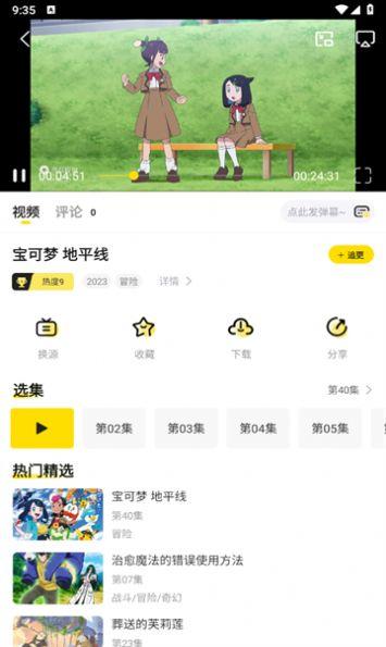 呵呵动漫软件官方下载 v1.0.0 v6.1.2
