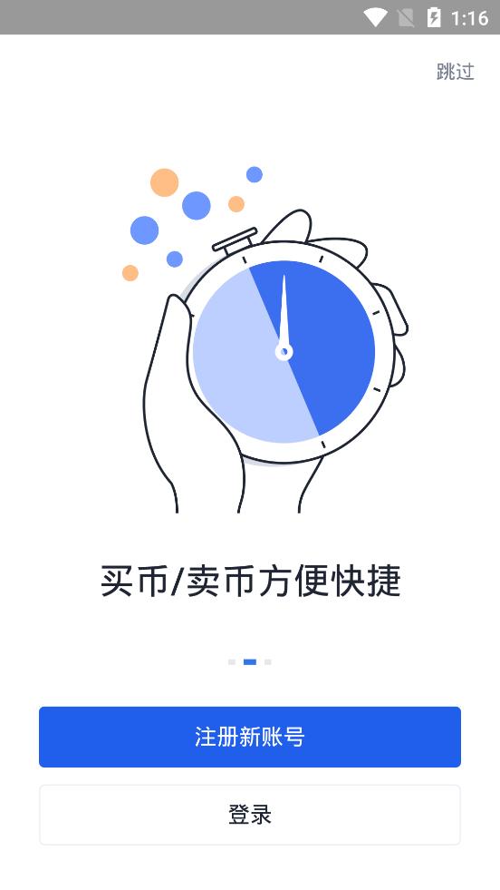 solana saga手机官方版 v1.0 v5.0.4