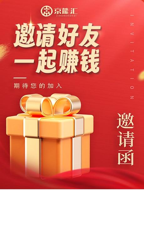 京能汇官方软件下载 v5.4.3 v3.1.4
