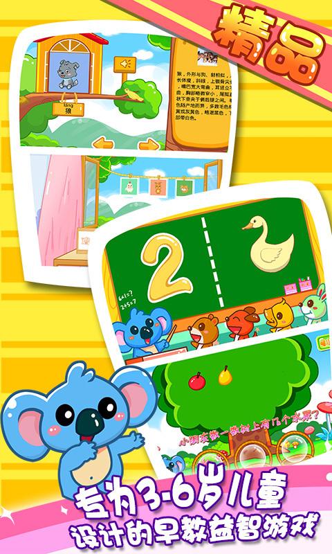 小伴龙儿童早教app手机版免费下载 v8.8.1 v5.5.1