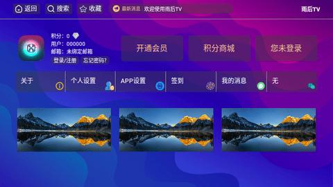 雨后TV电视版免费官方下载 v1.5.1 v4.2.3