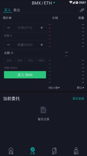 bitmart币市交易所app下载安卓版 v1.0 v5.2.3