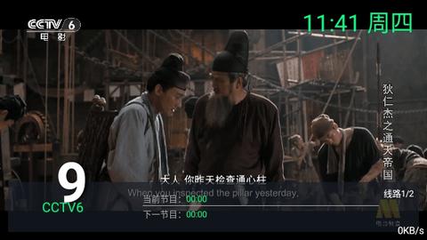 念想电视TV官方正版下载app v20231201 v5.2.3