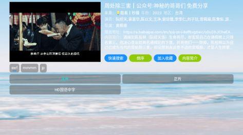 蓝色科技分享影视tv电视版免费下载 v5.0.24 v6.1.2