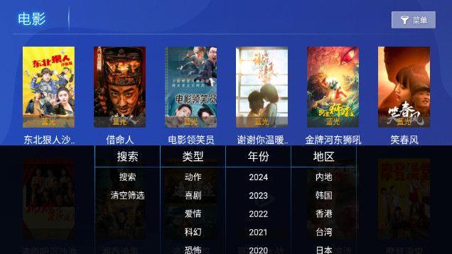 百家TVMax乐家分享免费版官方下载 v6.6 v6.3.4
