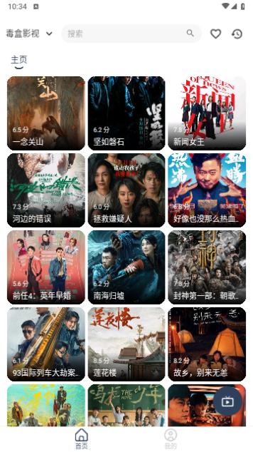 毒盒影视仓免费官方下载 v1.0.4 v3.2.1