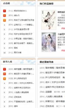 疯情书库免费软件官方版 v1.0 v3.1.2