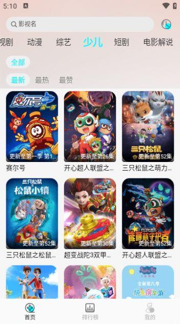 小溪影视官方免费版下载 v1.0.1 v3.4.2