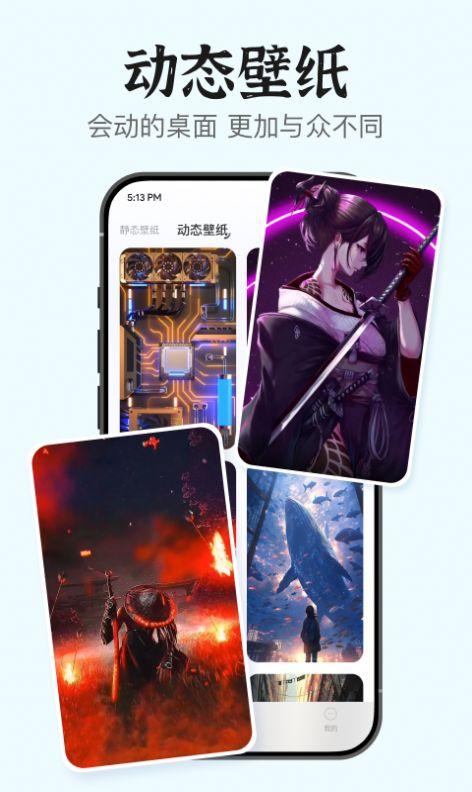 iScreen小组件安卓下载安装 v1.0.8 v3.3.1