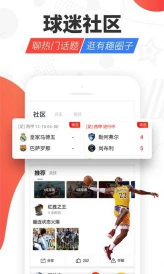 纬来体育nba无插件24小时版本app v1.0.0 v6.3.3