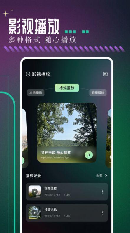 雨林影视播放器官方最新版下载 v1.1 v5.3.4