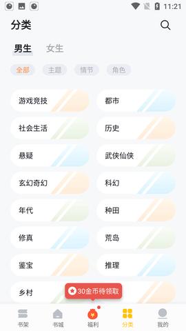 光阴书屋免费最新版下载 v1.0.5 v4.2.4