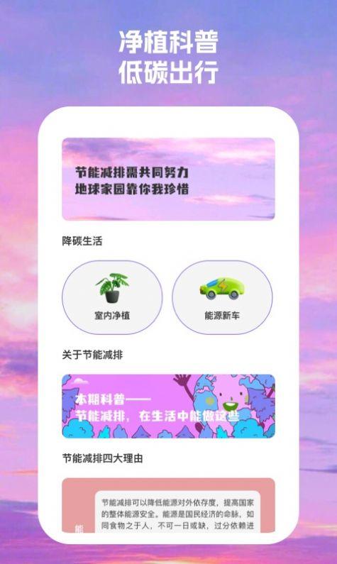 慧眼易充软件下载安装 v1.0.1 v4.1.2