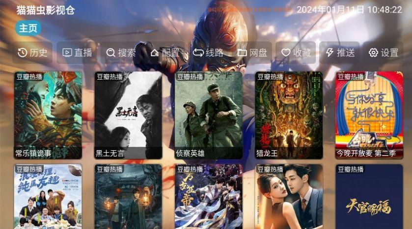 猫猫虫影视仓免费版软件下载 v5.0.20_1 v5.5.4