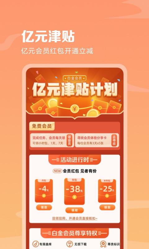 咪咕音乐版本app下载安装 v7.40.0 v5.0.2