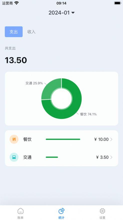 Pixel记账官方最新版下载 v1.0.2 v6.4.4