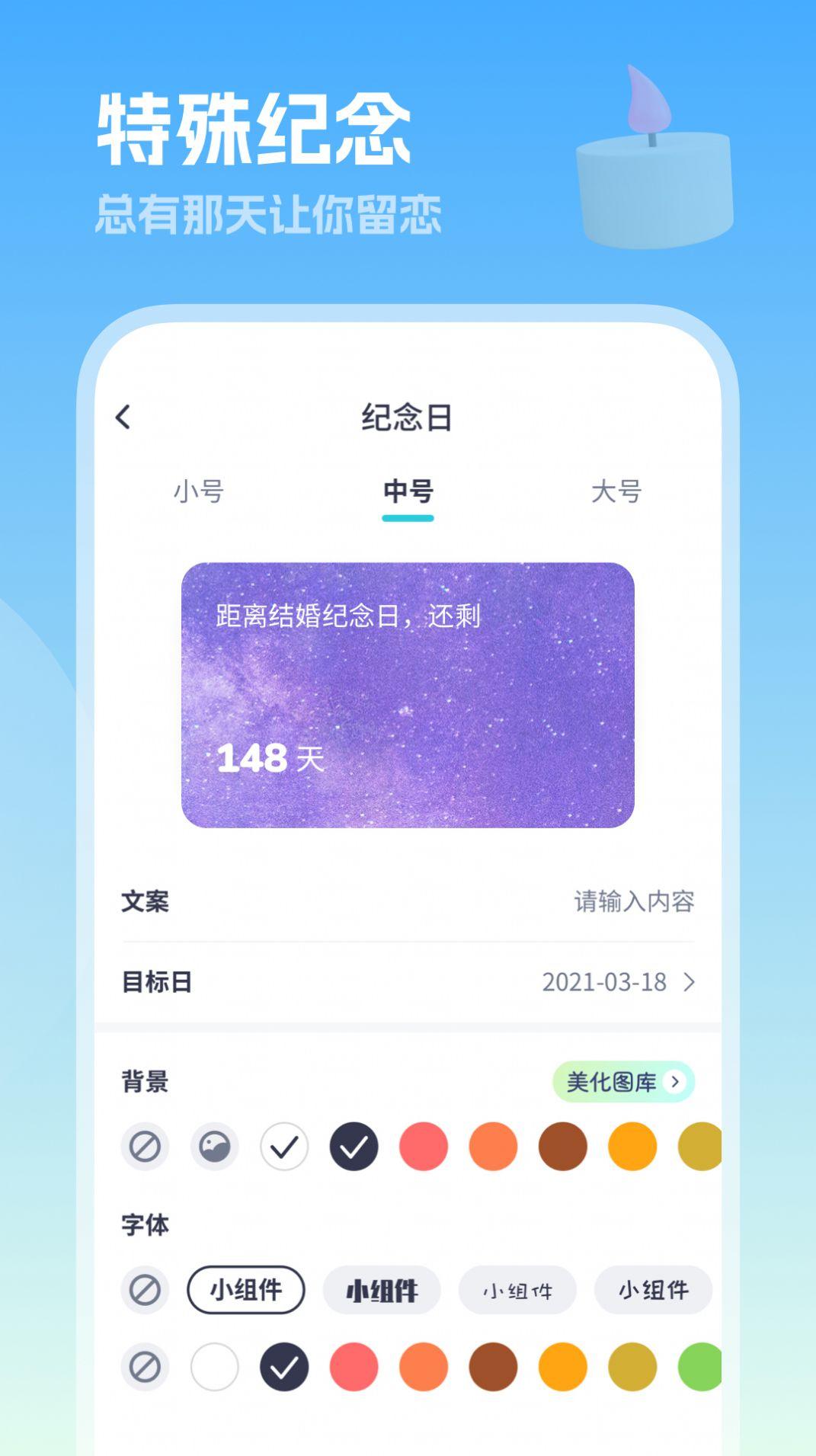 美化小组件软件官方下载 v1.1.5 v6.5.4