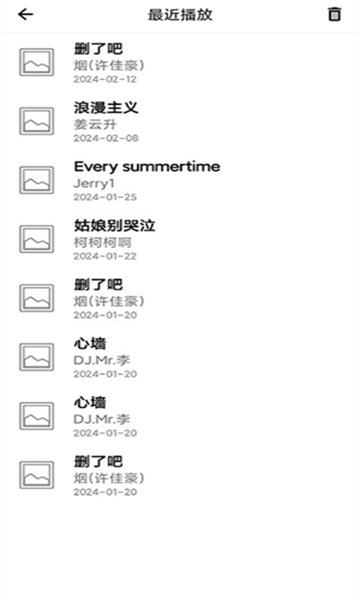 神君音乐软件免费下载 v1.0.10 v6.3.1