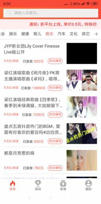 恭恭转转发文章app官方版下载 v1.0 v6.5.1