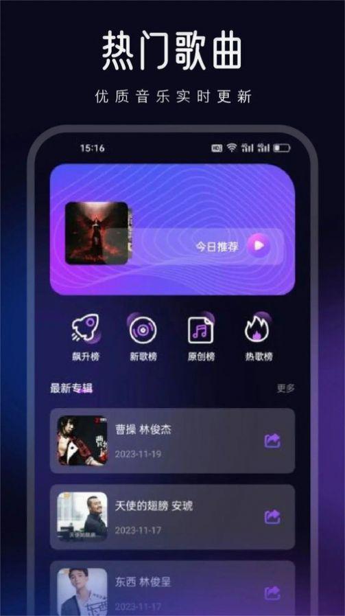 动听音乐制作app安卓版下载 v1.1 v4.4.2