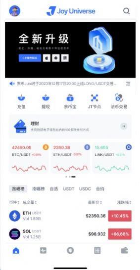聚币交易所下载官方手机版 v5.0.8 v3.0.1