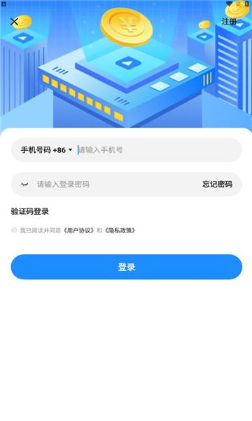 黔能丰收软件邀请版下载 v4.2.0 v4.1.1