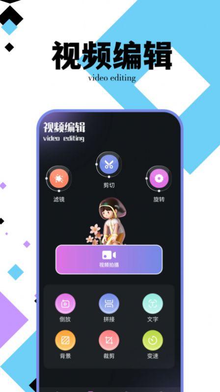 野草视频编辑助手软件免费版下载 v1.1 v4.0.2