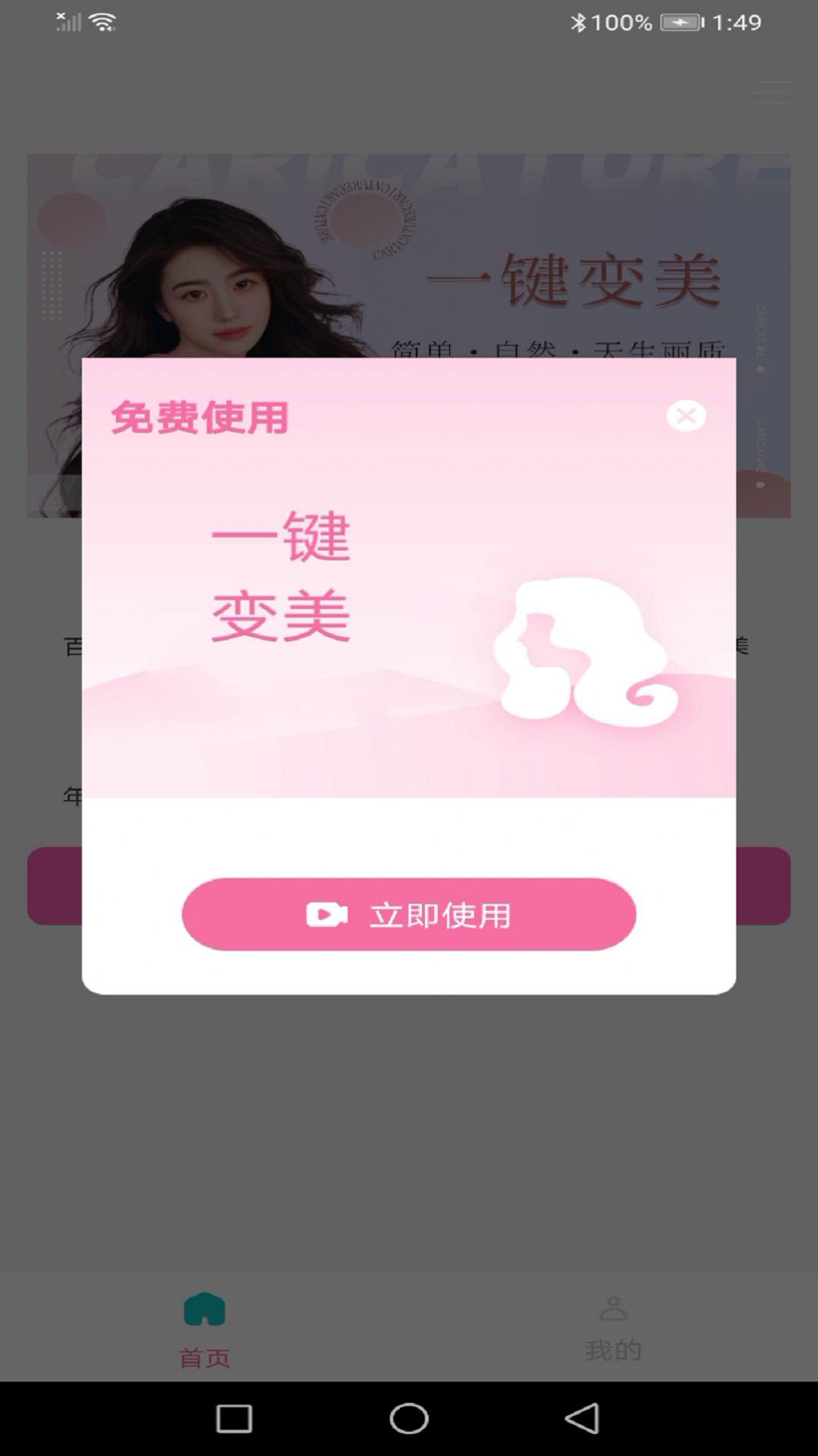 龙年美图相机软件官方下载 v1.0.1 v4.1.4