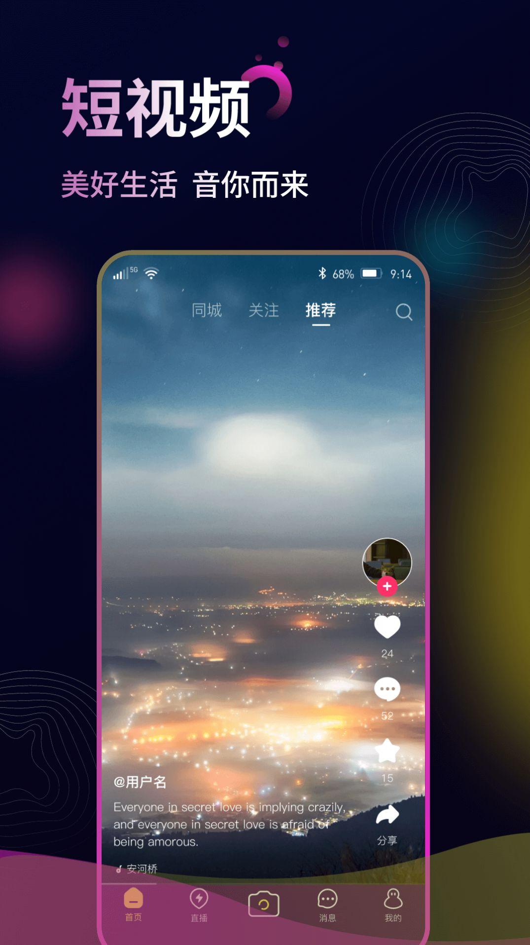 来音软件官方下载 v1.0.1 v4.1.3