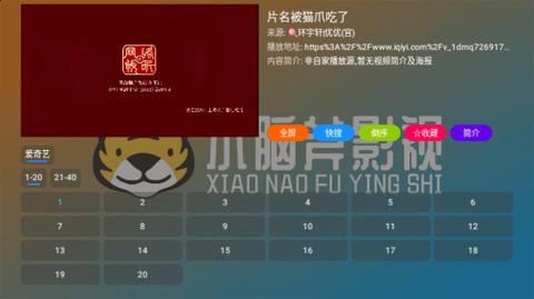 小脑斧猫盒tv电视版下载 v1.0 v6.1.3