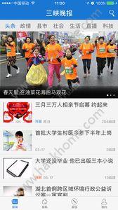 三峡晚报阅读软件电子版app v1.0.4 v5.4.4
