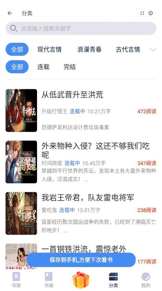 南浦小说app最新版下载 v1.0 v6.4.4