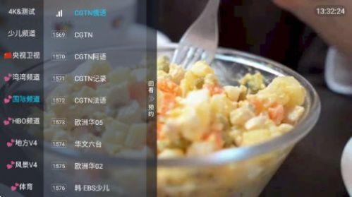 我的电视冰姐版tv免费下载 v5.2.0 v6.3.2