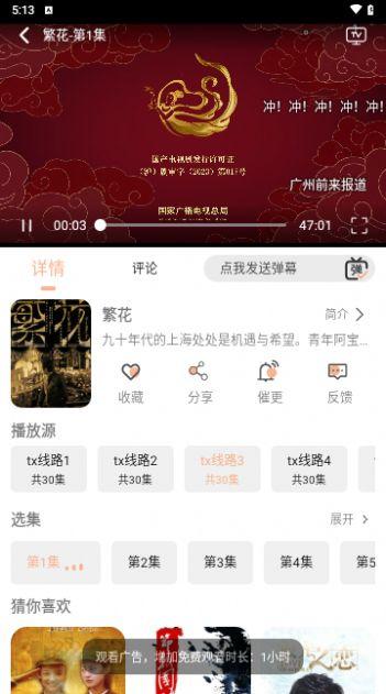 子爵影视免费软件下载 v2.0.0 v4.4.1