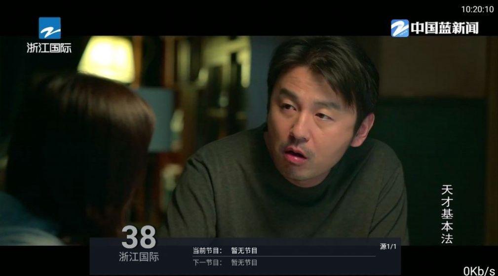 九州tv电视版授权免密版app下载 v1.3.1 v3.3.1