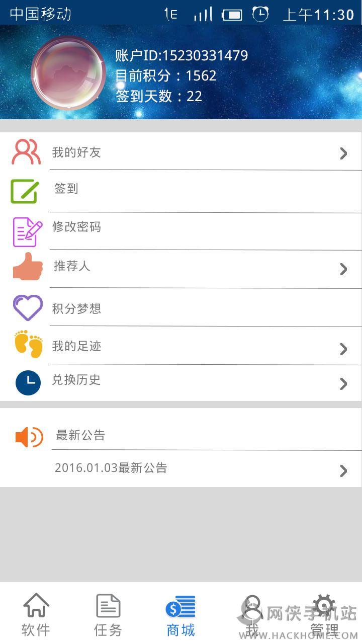 多安乐赚app手机版下载 v4.3.0 v6.2.2