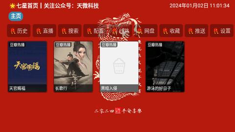 七星影仓元旦特别版app下载免费版 v5.0.18 v6.4.4