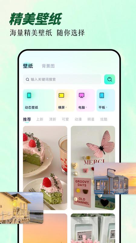 次元囧壁纸软件高清版下载 v1.1 v5.3.2